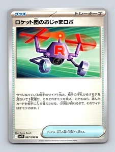 Team Rocket's Hindering Robo Japanese SV10: The Glory of Team Rocket 087/098 Nea - Picture 1 of 2