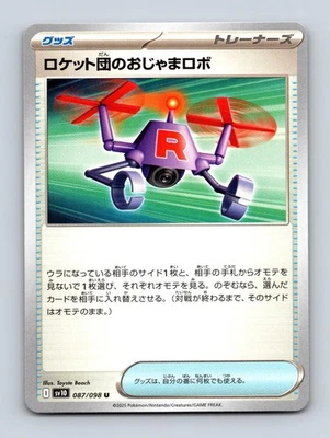 Team Rocket's Hindering Robo Japanese SV10: The Glory of Team Rocket 087/098 Nea - Image 1 of 2