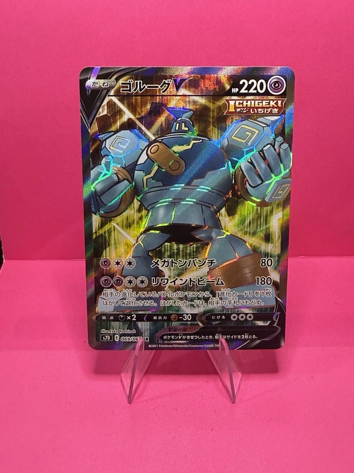 Golurk V 069/067 S7d: Skyscraping Perfection Holo (Japanese) - Image 1 of 2