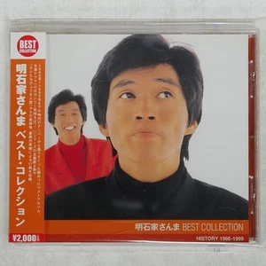 AKASHIYA-SANMA BEST COLLECTION PONY CANYON PCCS00062 Japan CD - Imagen 1 de 1