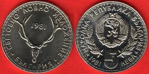 Bulgaria 5 leva 1981 km#131 "Hunting exposition" UNC - Picture 1 of 1