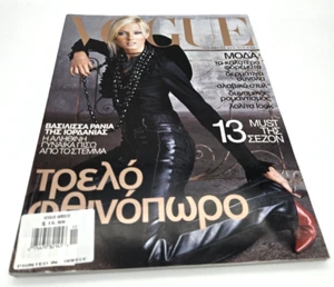 Vintage Vogue Hellas Greek Magazine  Novemberxz 2001 Greece - Bild 1 von 8