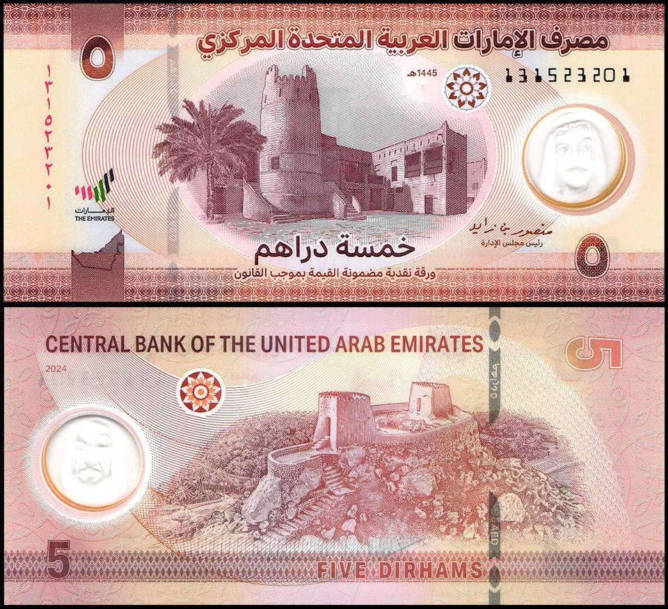 United Arab Emirates - UAE 5 Dirhams, 2024 (AH1445), P-36a.3, UNC Polymer - Image 1 of 1