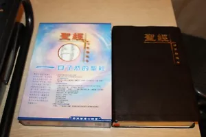 Chinese Analytical Layout Bible Black Leather by Dr. Patrick Y. Tang 2003 - Foto 1 di 21
