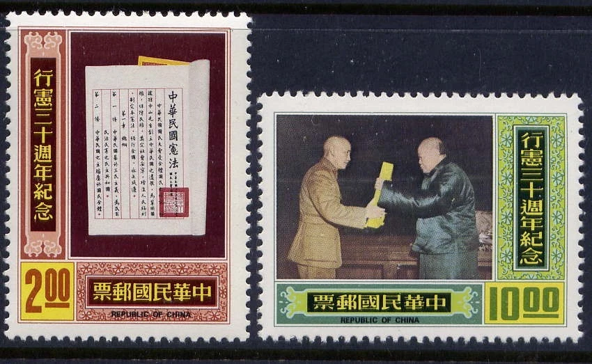 CHINA TAIWAN Sc#2081-2 1977 Constitution 30th Anniversary MNH - Image 1 of 1