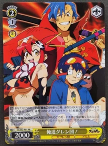 Gurren Brigade blanco negro tarjeta japonesa raro gurren Lagann GL/S52-P01 PR F/S - Imagen 1 de 10