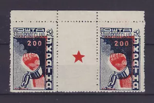 CARPATHO UKRAINE 1945, Mi 80A, REGENPAAR MIT STERN, POSTFRISCH ** - Bild 1 von 2