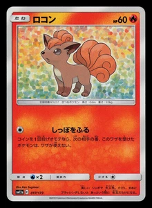 NM - Pokemon Japanese Vulpix 017/173 Tag Team GX All Stars sm12a - Picture 1 of 2