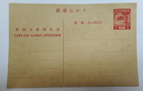 Singapore & Malaya Japanese occupation postcard 4 cents, Syonan-To, 1944 Showa Cover
