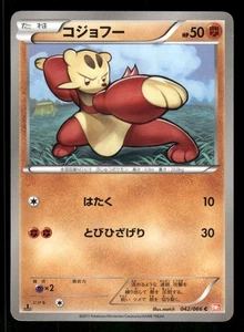 2011 Moderately Played Pokemon Mienfoo 042/066 Red Collection BW2 Japanese - Picture 1 of 2