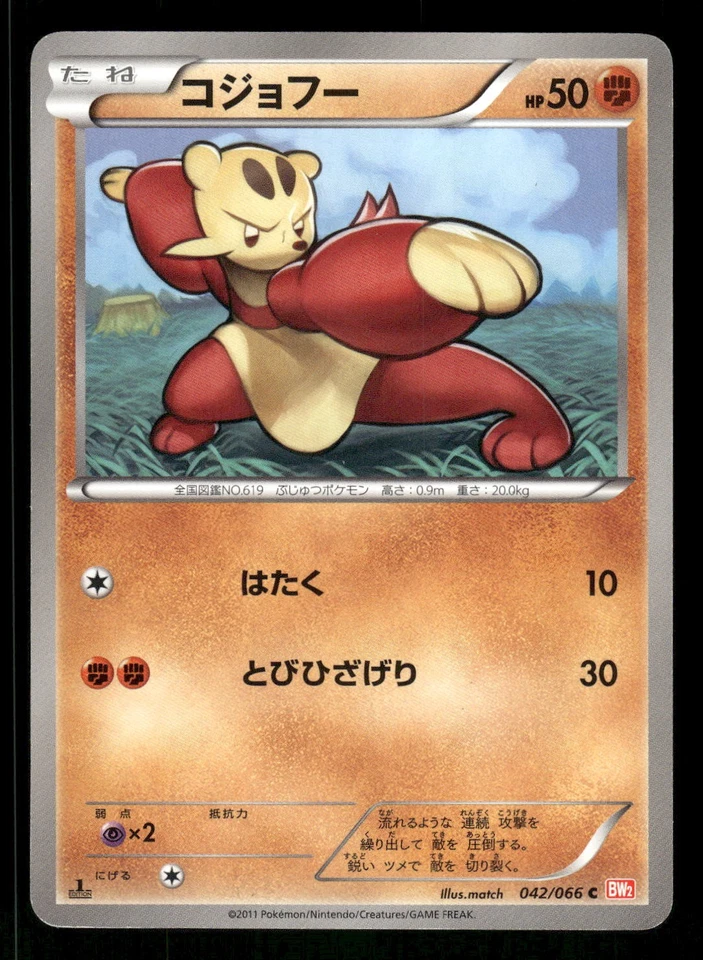 2011 Moderately Played Pokemon Mienfoo 042/066 Red Collection BW2 Japanese - Image 1 of 2