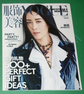 Vogue China Magazine December 2016 Supplement 12 Christmas & New Year Candy Lee - Picture 1 of 1