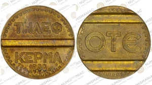Griechenland, Griechisch, Griechenland Telefon Medaille, Jeton OTE "1966" Tsakogiannis K - Bild 1 von 3