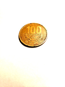 Costa Rica Coin | 100 Colones | Stars | Volcno | Ship | Sun | 1995