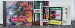 Armored Trooper Votoms Woodo Kummen PS1 Playstation Japan Import Spiel mit Obi - Bild 1 von 4