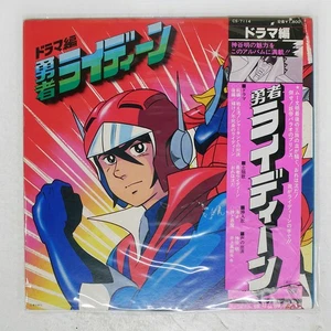 AKIHIRO KOMORI BRAVE RAIDEEN COLUMBIA CS7114 Japan OBI VINYL LP - Picture 1 of 1