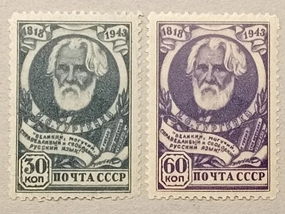 Russia/Soviet Union stamps MNH, year 1943, MI 883 - 884. No postmarks. Turgenjew - Image 1 of 2