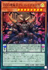 D/D/D Oblivion King Abyss Ragnarok QCCP-JP073 Ultra Rare YuGiOh! CHRONICLE PRIDE