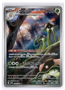 Toedscruel Full Art 068/066 AR sv4M Future Flash Japanese Pokémon TCG Near Mint - Picture 1 of 2