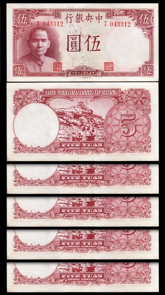 China 5 Yuan 1941, UNC but AU, 5 Pcs LOT,  P-235, Minor Dirty/Stain - Image 1 of 4