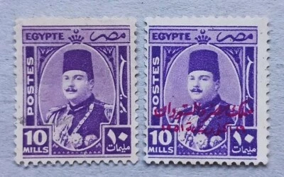  Egypt 1951, 10 Mills. King FAROUK Red Seal, King Of Egypt And Soudan MNH. RARE  - Image 1 of 4