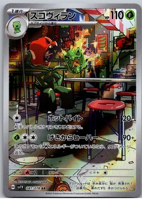 Scovillain Art Rare SV1V: Violet ex 081/078 NM - Image 1 of 2