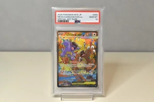 PSA 10 Mega Kangaskhan ex SAR 089/063 m1S Mega Symphonia Pokemon Card Japanese - Picture 1 of 12