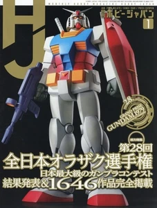 Hobby Japan Jan 2026 Japanese Magazine - Picture 1 of 1