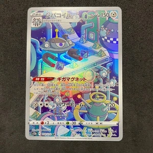 Magnezone AR 193/172 s12a VSTAR Universe Japanese Pokemon Card - NM E622 - Picture 1 of 2