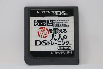 Brain Age 2: More Training in Minutes a Day (JP) - Nintendo DS Cartridge Only - Image 1 of 2