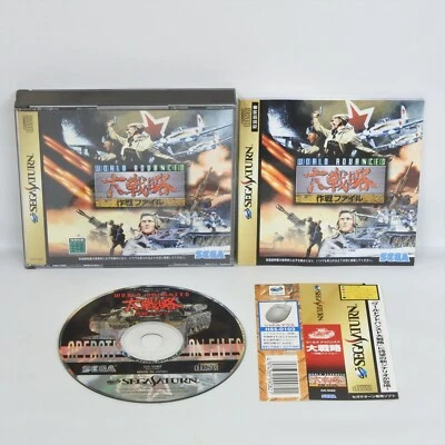 Sega Saturn World Advanced DAISENRYAKU Sakusen File Spine * ss - Image 1 of 2
