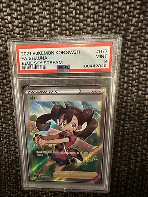 PSA 9 Shauna 077/067 SR S7R Korean Trainer Blue Sky Stream 2021 Pokemon - Image 1 of 2