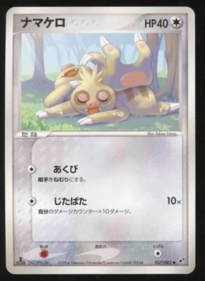 Pokemon Slakoth 057/082 1st Ed Clash of the Blue Sky Japanese - NM - Image 1 of 2