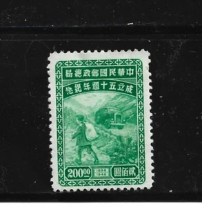 Republic of China Stamp-Scott # 777-$200-Mint/VLH-OG-1947 - Picture 1 of 1