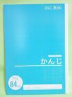 Kanji Practice Notebook / Learning Japanese Language / 84 squares / Blue