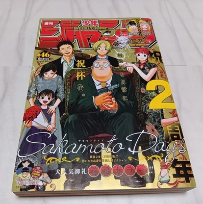 Weekly Shonen Jump 2022 #46 Sakamoto Days Japanese Magazine Manga - Image 1 of 4