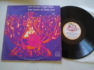 Ruska Bozhilova And Stoyana Lalova 1979 Bulgaria Press - LP 12" Vinyl VG/VG - Bild 1 von 6