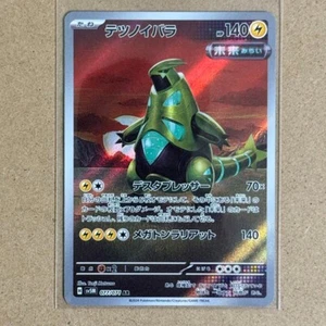 Pokemon Card Iron Thorns AR 077/071 sv5M Cyber Judge Japanese - Picture 1 of 1