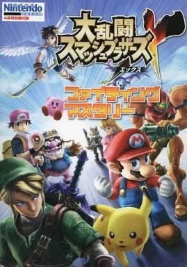 Strategy Guide for Wii Action Game Wii Super Smash Bros. X Fighting Mastery - Image 1 of 1