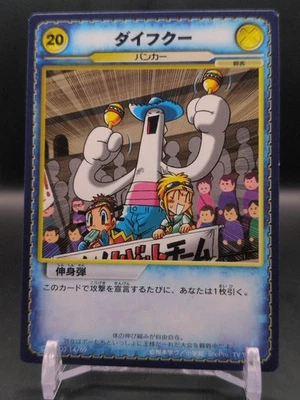 Daifukū #CBCG03 14/69 CROKET! Banker Card Game KONAMI 2003 Japan Manga TCG A2 - Image 1 of 4