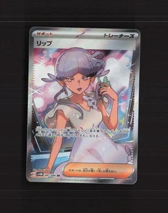 Tulip 087/066 Japanese Future Flash Full Art Ultra Rare Holo Pokemon Card NM - Picture 1 of 10