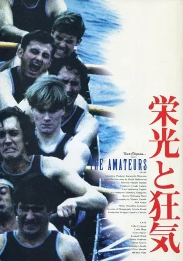 Pamphlet Pamphlet Western Movie Pamphlet Glory and Madness - Image 1 of 1