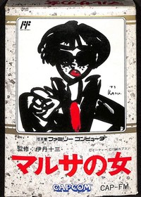 Marusa no Onna Famicom Capcom Video Game NTSC-J