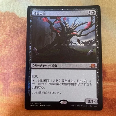 MTG Foil Hell Tree EMN Unused Magic the Gathering Card - Image 1 of 3