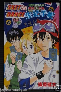 Sket Dance Official Fan Book by Kenta Shinohara - Japanese Original - Picture 1 of 12