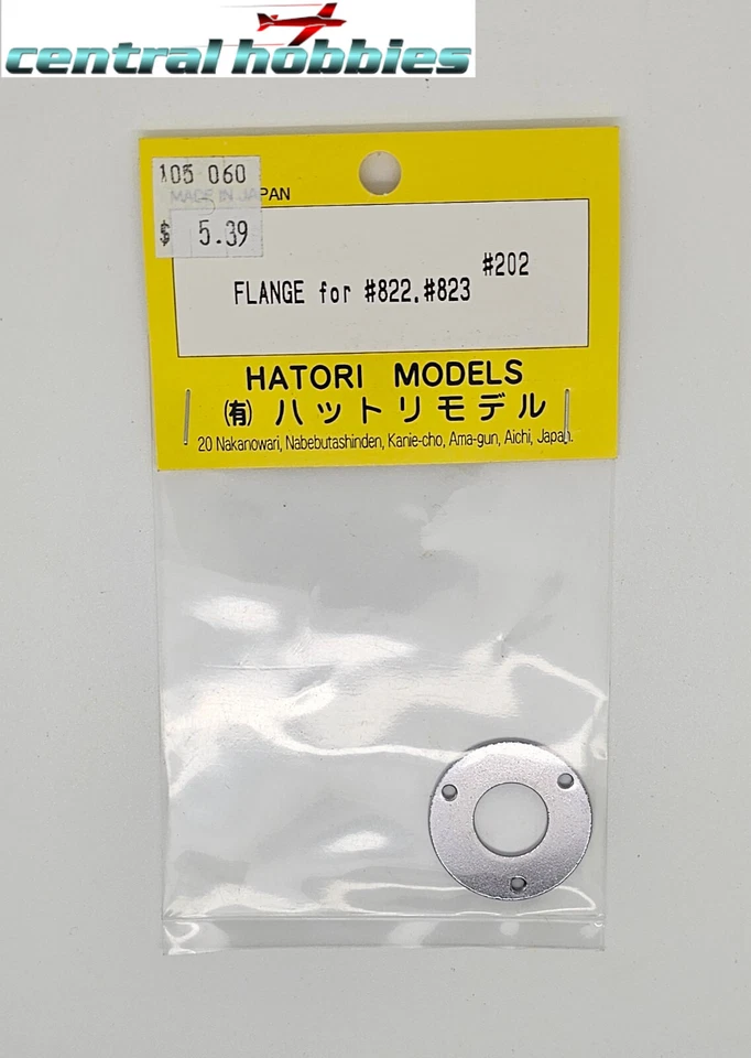 Hatori aluminum flange for #822 and #823 - Image 1 of 1