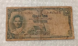 THAILAND 1b~ One Baht ~ Banknote #001 - Picture 1 of 8