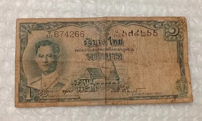 THAILAND 1b~ One Baht ~ Banknote #001 - Image 1 of 4