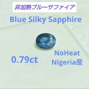 Unheated Blue Silky Sapphire Loose Nigerian Sapphire 0.79ct Size 6.2×5 mm New - Picture 1 of 12