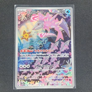 Veluza - 070/066 - AR - Ancient Roar - Japanese - Pokemon Card - NM/M - Picture 1 of 2